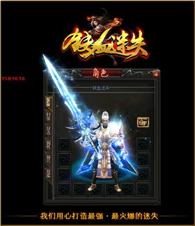 天龙八部私服作弊技巧。